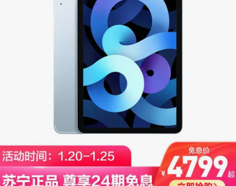 【年货价】【24期免息】Apple 苹果i...