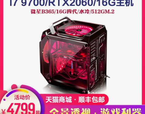 I7电竞电脑出售,家里一起买了两台,老婆之...