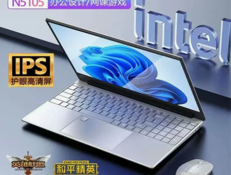 2022全新英特尔N5105笔记本电脑超薄...