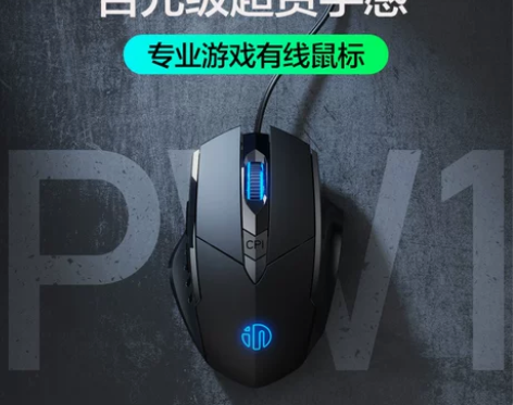 英菲克电脑鼠标 台式电脑当天发货!静音游戏...