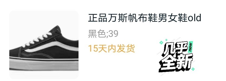 Vans板鞋经典款 穿过一次 黑色39