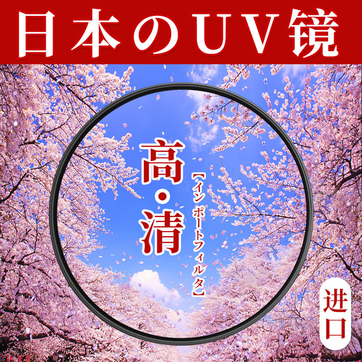 日本肯高UV镜82 77 67mm滤镜49...
