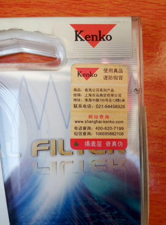 全新正品肯高UV镜82mm 滤镜 单反保护...