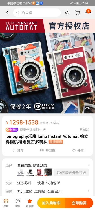 Lomography/乐魔 一次成像   ...