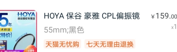 HOYA 保谷 豪雅 CPL偏振镜  滤镜...