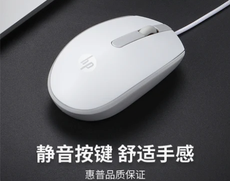 惠普电脑鼠标 台式电脑hp有线静音笔记本办...