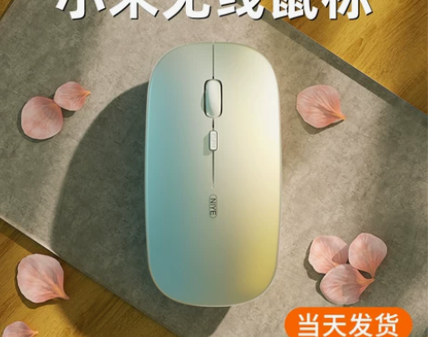 李佳埼推荐无线鼠标蓝牙静音可充电款女生笔记...