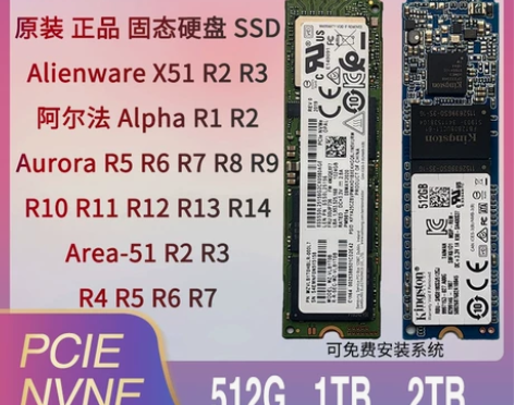 高速固态硬盘 所有 笔记本/台式机 电脑型...