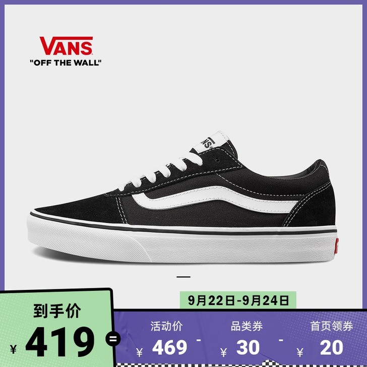 【潮流周】Vans范斯官方黑色侧边条纹男鞋...