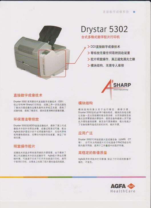爱克发打印相机，爱克发胶片出售