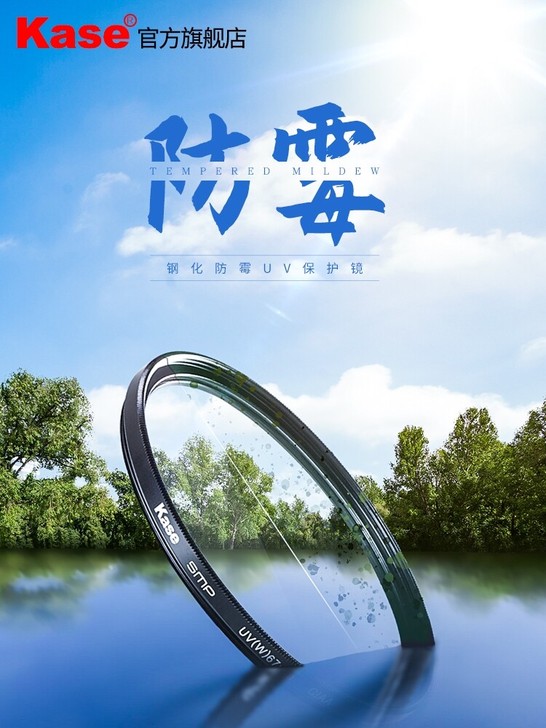 Kase卡色UV镜 二代 62mm 微单反...
