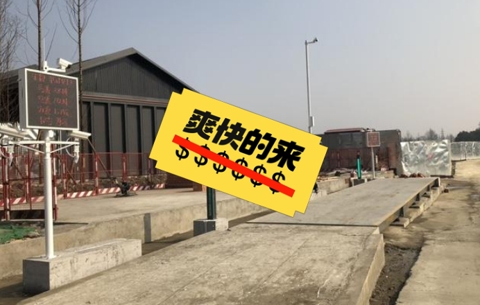 无人值守地磅的设备一套，包括屏幕，车牌相机...