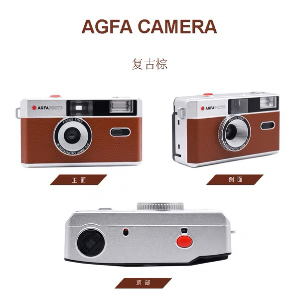 爱克发胶卷相机，agfa相机，棕色，全新未...