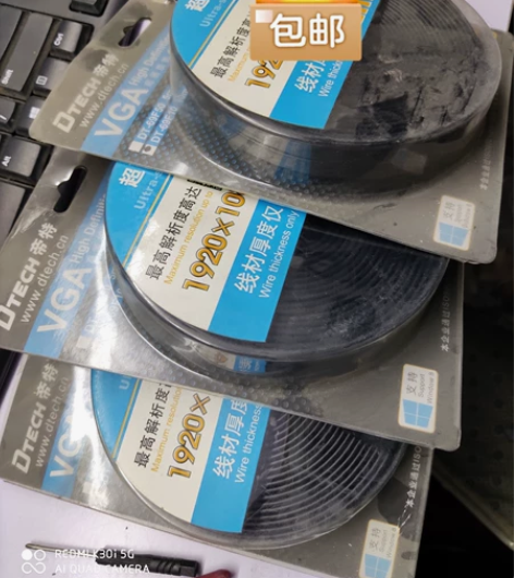 10米超薄VGA线包邮出了 感兴趣的话点“...