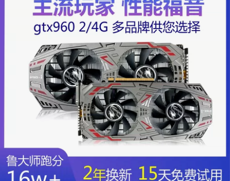 独立显卡 多品牌GTX750TI 960 ...