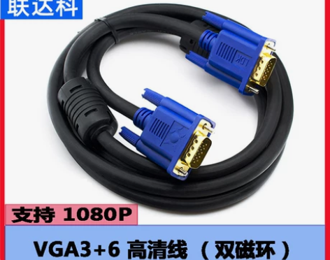 显示器数据线 联达科VGA线电脑电视投影仪...