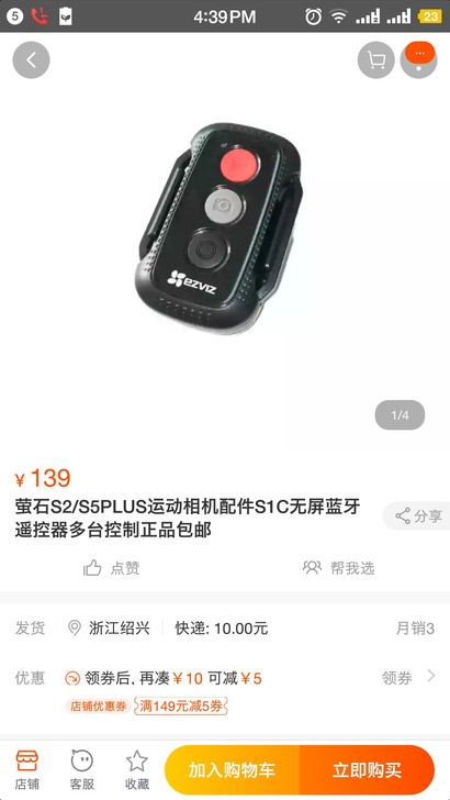 萤石S2   S5puls运动相机遥控器