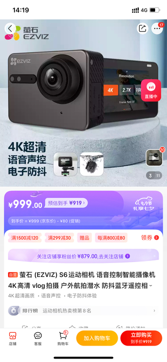 出一个英石运动相机99新可充新放在家一直没...