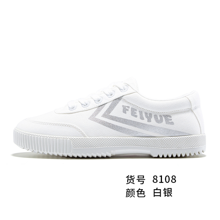 feiyue/飞跃 帆布鞋