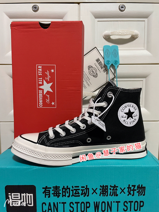 1970s匡威黑色高帮 全新