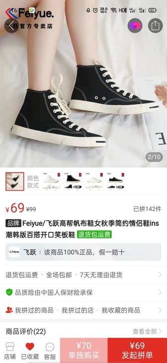 飞跃Feiyue/飞跃高帮帆布鞋女秋季简约...