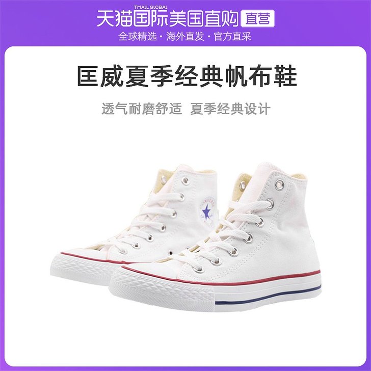 Converse/匡威 帆布鞋