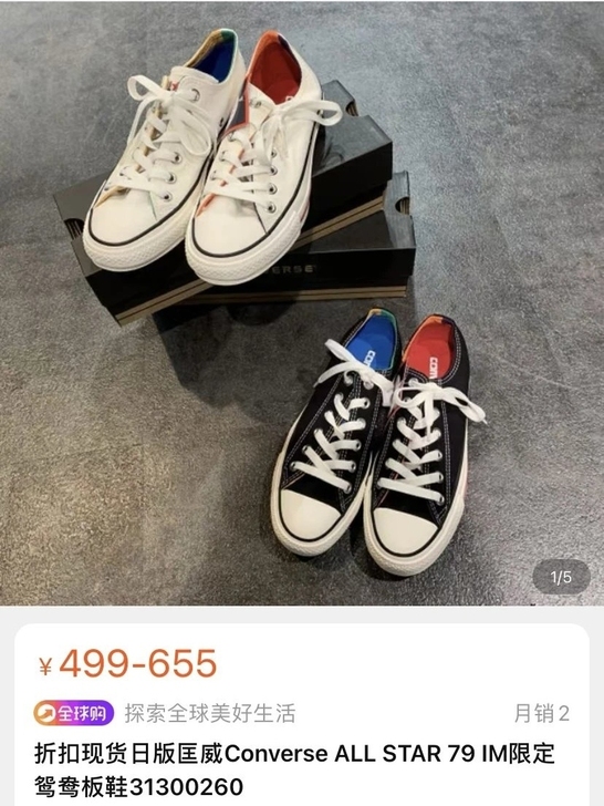 限量版匡威板鞋女