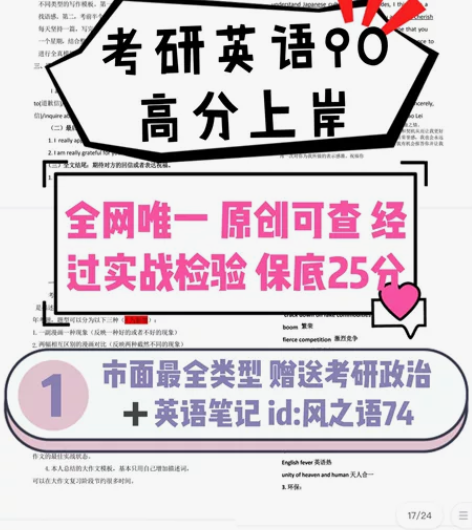 考研英语一/二作文模板 原创 英语一/英语...