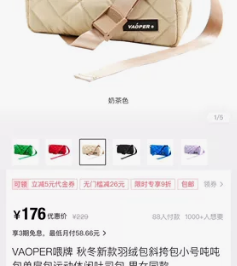 VAOPER喂牌 秋冬新款羽绒包斜挎包小号...