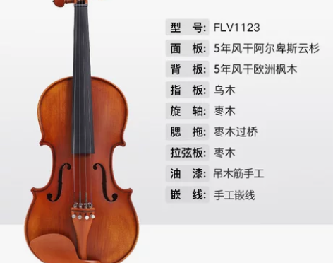 凤灵小提琴手工实木云杉木枫木儿童初学者练习...