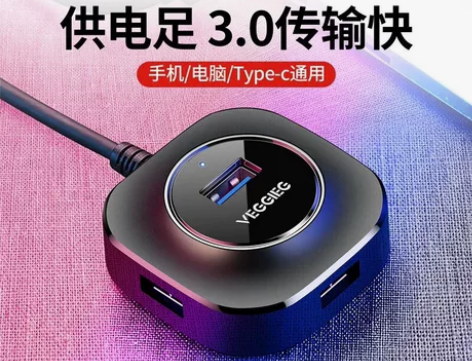 全新拓展坞高速usb接口扩展器转接头手机笔...