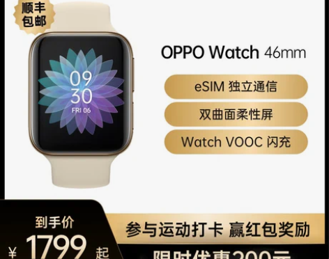 OPPO Watch智能手表男女款心率检测...