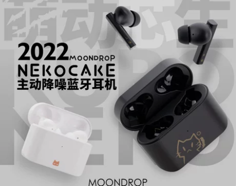 水月雨猫饼NEKOCAKE主动降噪真无线蓝...