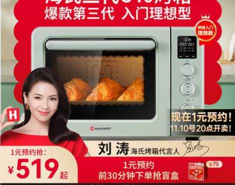 海氏C40电烤箱家用烘焙多功能40升搪瓷内胆