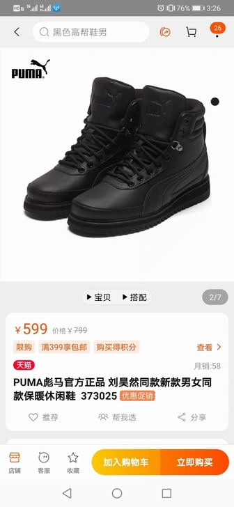 PUMA彪马官方正品 刘昊然同款新款男女同...