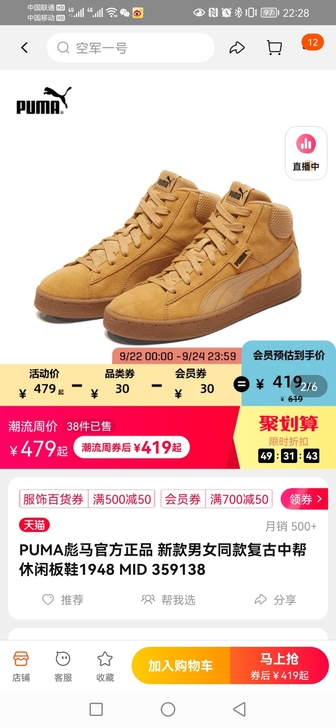 PUMA彪马官方正品 新款男女同款复古中帮...