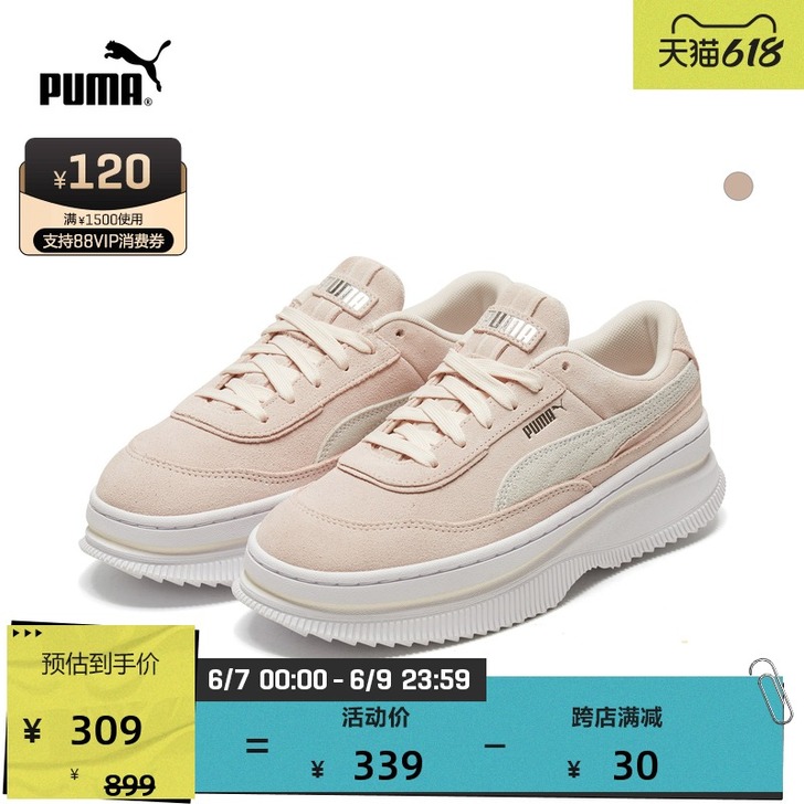 Puma/彪马 板鞋