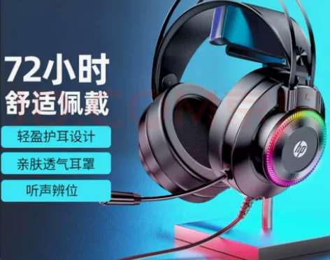 惠普GH10头戴式游戏耳机，买电脑带的，只...