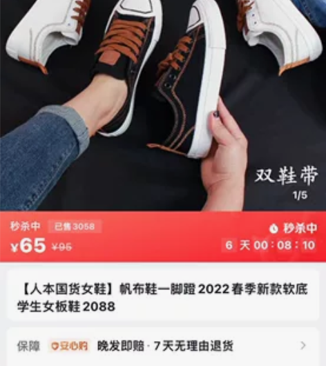 人本帆布鞋,全新未穿过,36码,低价转卖 ...