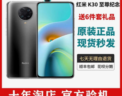 ?95新【自拍升降相机 送小米27W充电器...