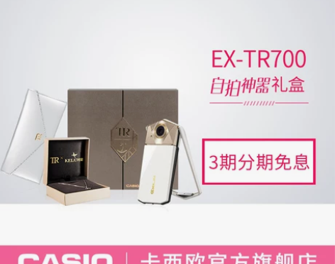 Casio/卡西欧 数码相机 感兴趣的话点...