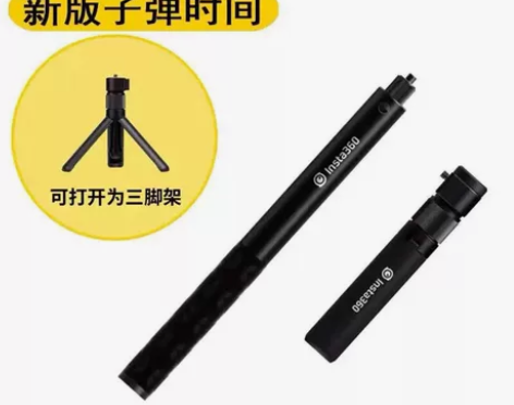 Insta360自拍杆子弹时间套装子弹时间...