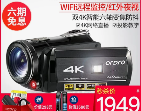 Ordro/欧达 AC1摄像机高清专业4k...