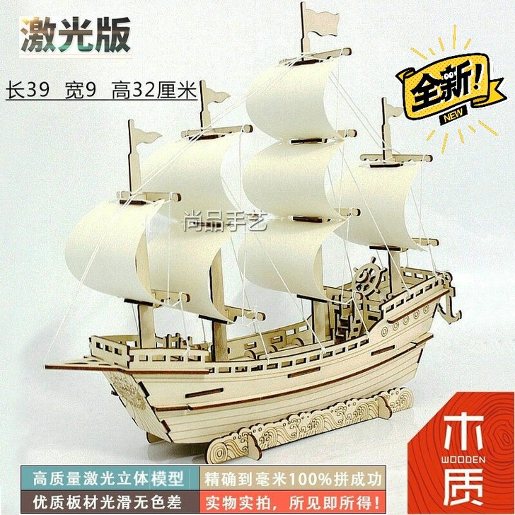 手工帆船 摆件帆船 纯木质手工帆船