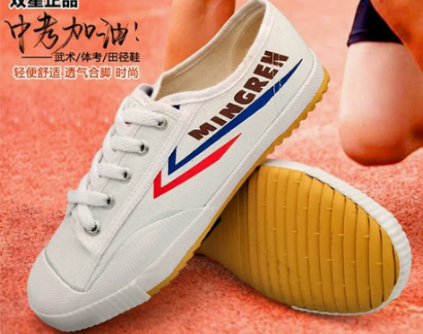 双星田径鞋男鞋帆布鞋女武术鞋训练鞋练功鞋跑...