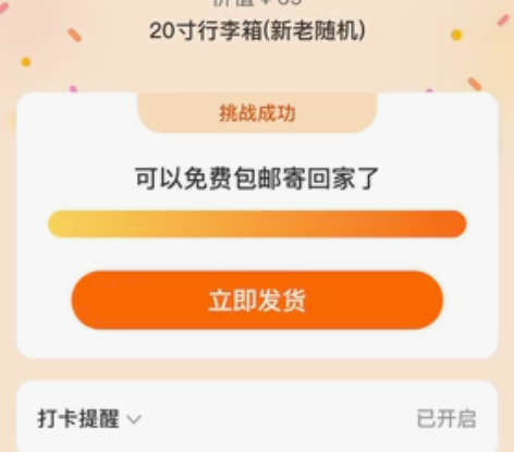 20寸旅行箱,颜色随机,基本上都是发黑色款...