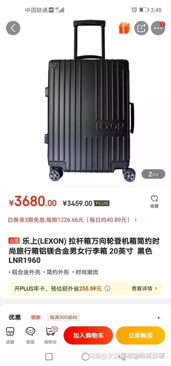 全新法国乐上LEXON拉杆箱20寸商务静音...