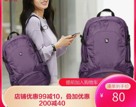 爱华仕双肩包时尚简约女背包夏季短途旅行大容...