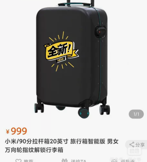 全新未拆封小米90分智能旅行箱行李箱指纹开...