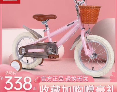 合肥自提 基本没骑过 官方旗舰凤凰儿童自行...